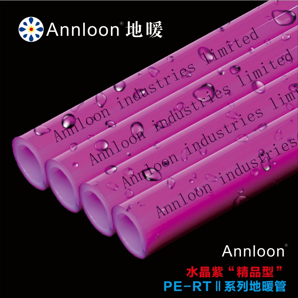 英国人生就是搏尊龙（中国大陆）官方网站水晶紫“精品型”PE-RTⅡ系列地暖管