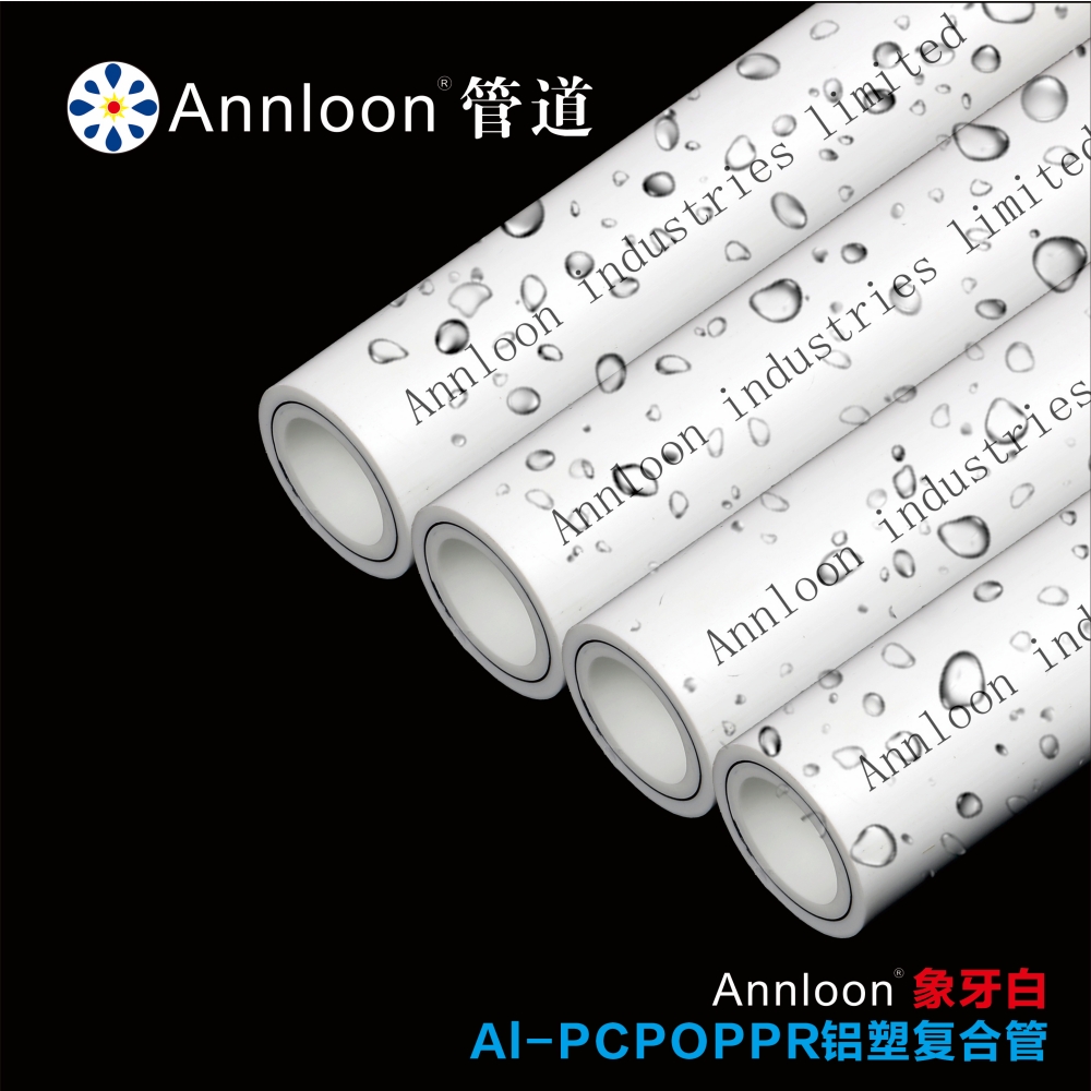 英国人生就是搏尊龙（中国大陆）官方网站象牙白Al-PCPOPPR铝塑复合管