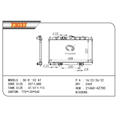 适用于SE-R '02 AT散热器