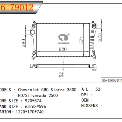 适用于雪佛兰 GMC Sierra 3500 HD/索罗德 2500  中冷器