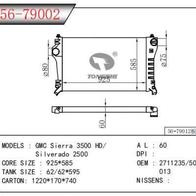 适用于 GMC Sierra 3500 HD/ 索罗德 2500  中冷器