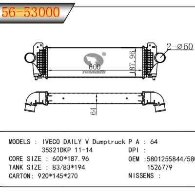 适用于 依维柯 DAILY V Dumptruck   35S21DKP 11-14  中冷器