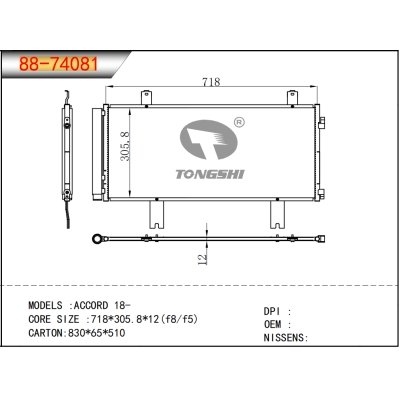 适用于雅阁 18- 冷凝器