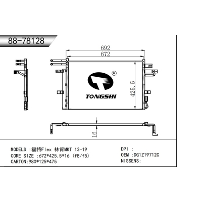 适用于    福特Flex 林肯MKT 13-19   冷凝器