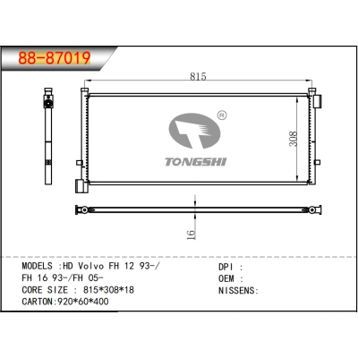 适用于 HD 沃尔沃 FH 12 93-/FH 16 93-/FH 05- 冷凝器