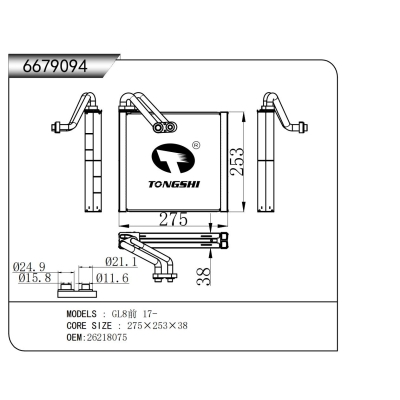 适用于  GL8前 17-  蒸发器