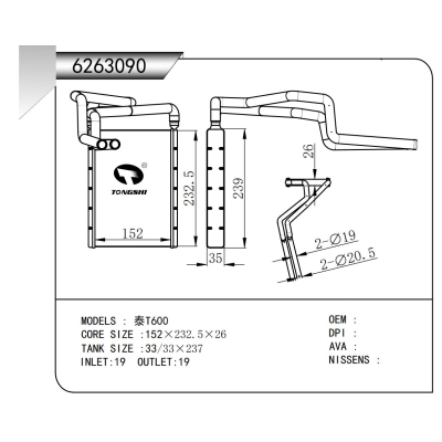 适用于  泰T600   暖风