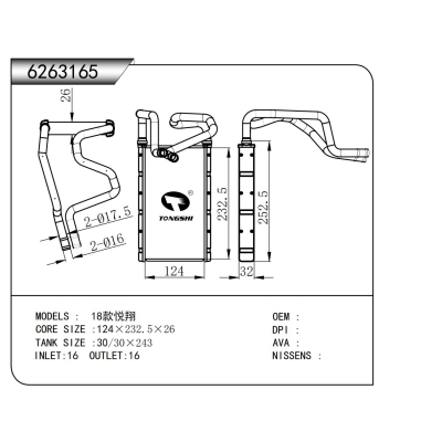 适用于  18款悦翔  暖风
