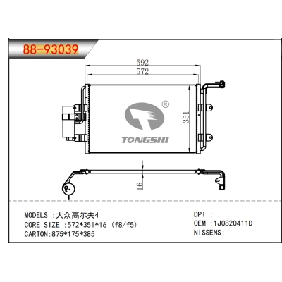 适用于 大众高尔夫4 冷凝器