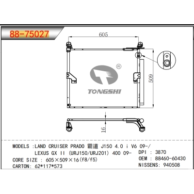 适用于兰德酷路泽霸道 J150 4.0 i V6 09-/ 雷克萨斯 GX II (URJ150/URJ201) 400 09- 冷凝器
