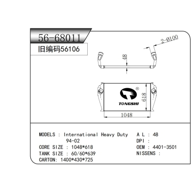 适用于  万国 Heavy Duty  94-02   中冷器