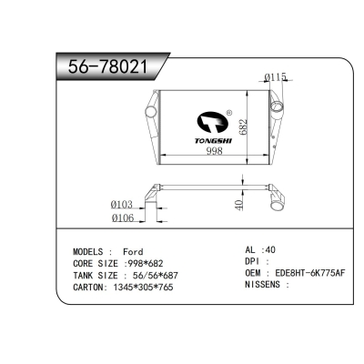 适用于  福特  中冷器