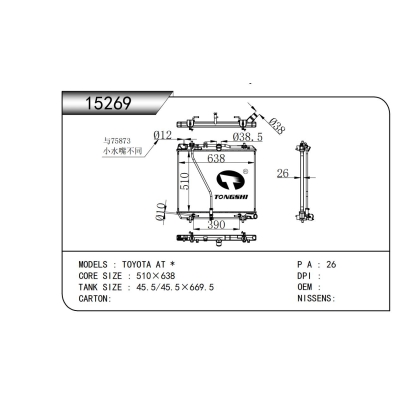 适用于   丰田 AT *   散热器