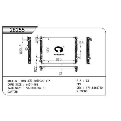 适用于 宝马 3系 20款G20 MT*  散热器