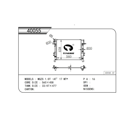 适用于 名爵ZS 1.OT -AT’17 MT*  散热器