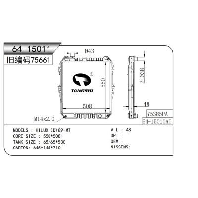 适用于 TOYOTA HILUX X4 散热器