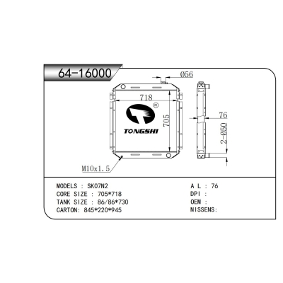 适用于   SK07N2     散热器