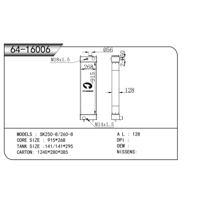 适用于  SK250-8/260-8  散热器