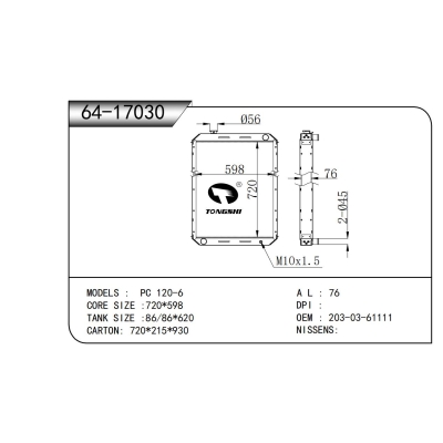 适用于  PC 120-6   散热器