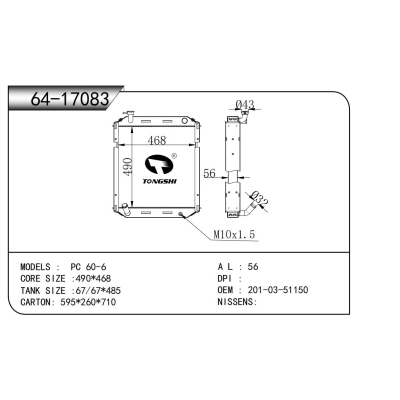 适用于  PC 60-6  散热器