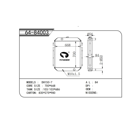 适用于  DH150-7  散热器