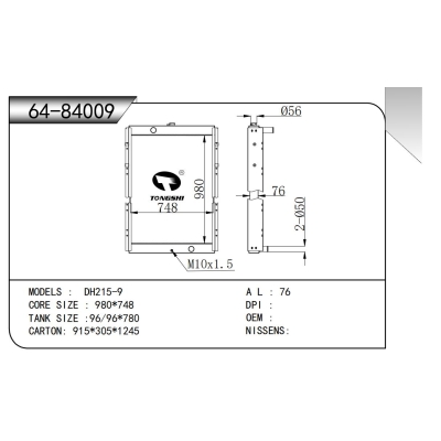 适用于   DH215-9   散热器