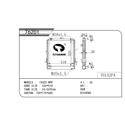 适用于  五十铃 NPR  散热器