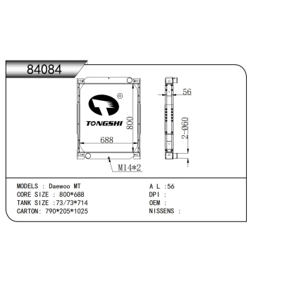 适用于   大宇 MT  散热器