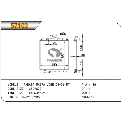 适用于 RANGER MK37A J08E 05-06 MT 散热器