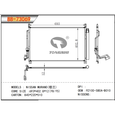 适用于日产(楼兰) 冷凝器