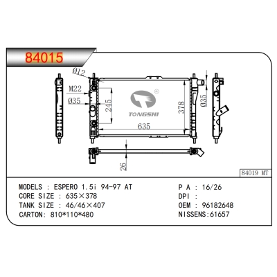 适用于ESPERO 1.5i 94-97 AT散热器