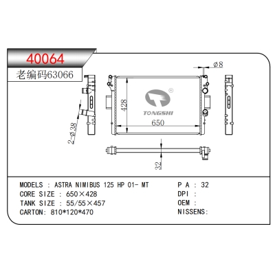 适用于ASTRA NIMIBUS 125 HP 01- MT散热器