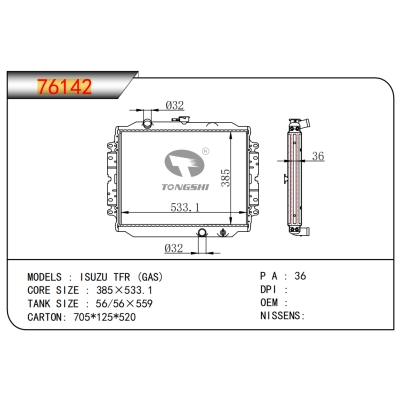 适用于五十铃 TFR (GAS) 散热器