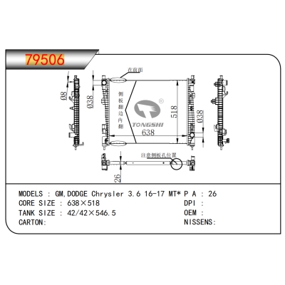 适用于通用，道奇 克莱斯勒 3.6 16-17 MT* 散热器
