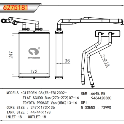 适用于雪铁龙 C8(EA-EB)2002- 菲亚特 SCUDO Bus(270-272)07-16 丰田 PROACE Van(MDX)13-16 暖风