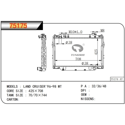 适用于兰德酷路泽'96-98 MT散热器