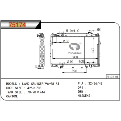 适用于兰德酷路泽'96-98 AT散热器