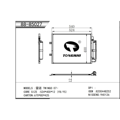 适用于  雷诺 丽人行 07-   冷凝器