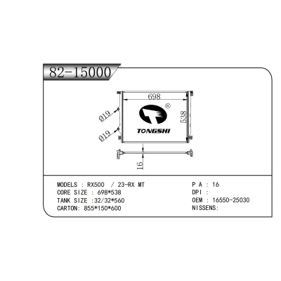 适用于   RX500 / 23-RX MT   冷凝器