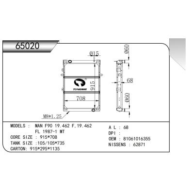 适用于曼 F90 19.462 F,19.462  FL 1987-1 MT散热器