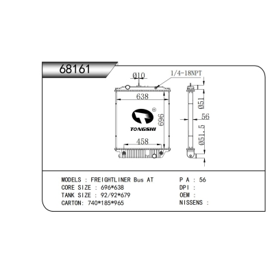 适用于FREIGHTLINER 公共汽车 AT散热器