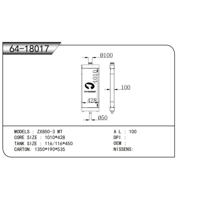 适用于ZX850-3 MT散热器