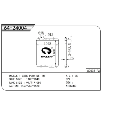 适用于凯斯 PERKINS MT散热器