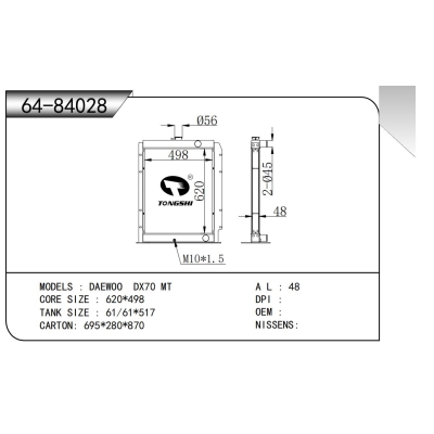 适用于大宇 DX70 MT散热器