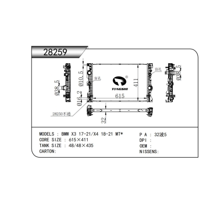 适用于  宝马 X3 17-21/X4 18-21 MT*  散热器