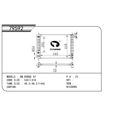 适用于通用汽车,道奇 AT散热器