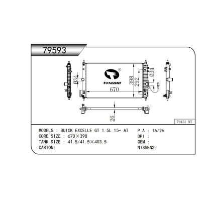 适用于别克凯越 GT 1.5L 15- AT散热器