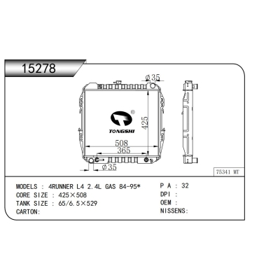 适用于4RUNNER L4 2.4L GAS 84-95*散热器