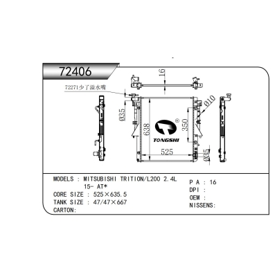 适用于三菱 TRITION/L200 2.4L 15- AT*散热器