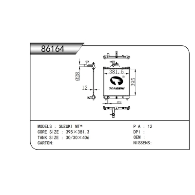适用于铃木 MT*散热器